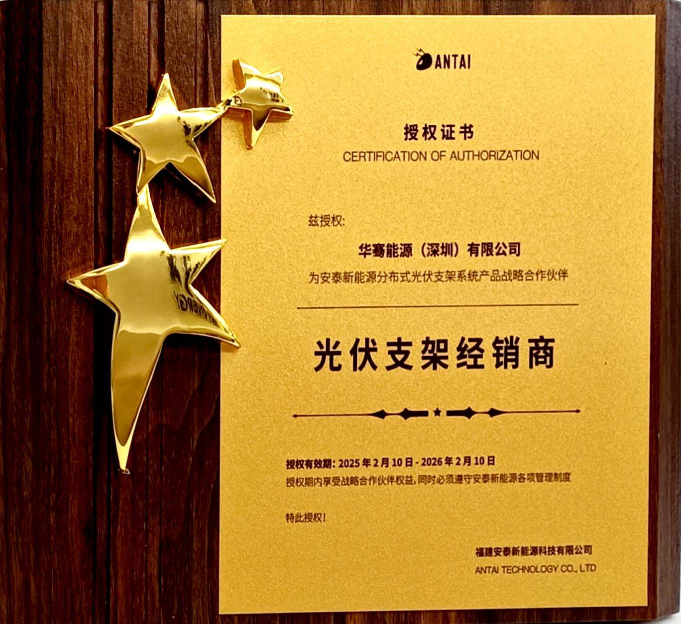 安泰光伏支架 经销商.jpg