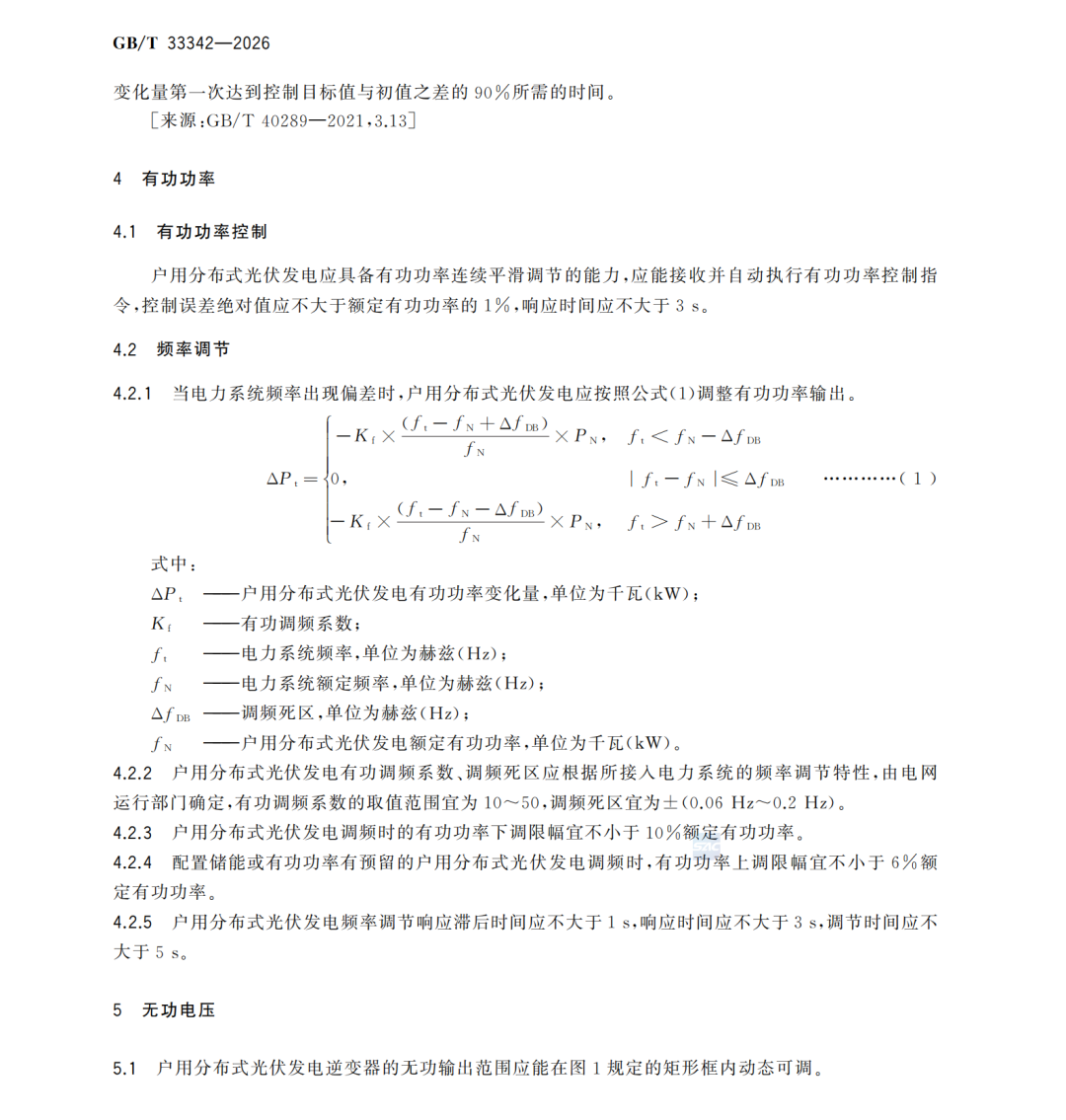 政策文件-5.png