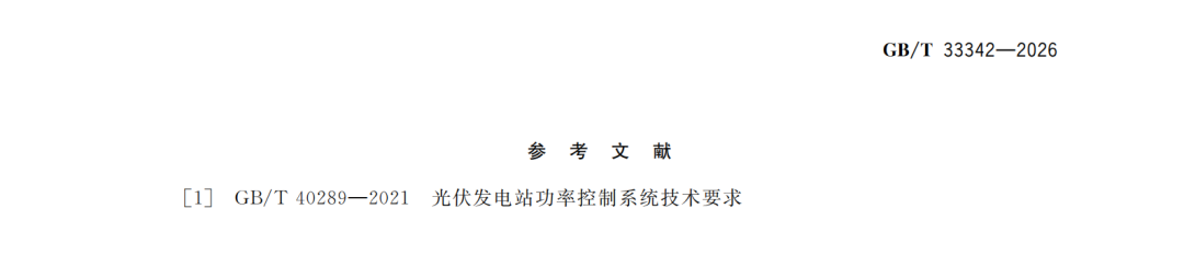 政策文件-12.png