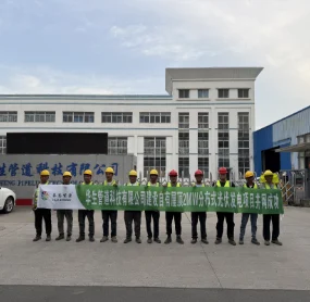 华骞能源助力华生管道科技2MW分布式光伏项目成功并网