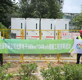 华骞能源施工建设的“东莞港慧能源有限公司光距电子500kW/1044kWh储能工程”正式投产运营!