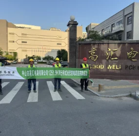 中山市高汇电路有限公司1245KW分布式光伏项目成功并网，开启绿色能源新篇章