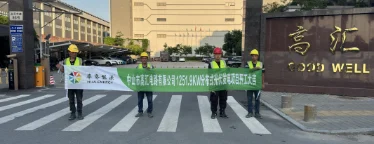 中山市高汇电路有限公司1245KW分布式光伏发电项目正式开工建设