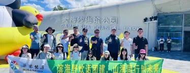滨海野炊话团建，山海同行创未来——华骞能源2025年8月主题团建活动圆满举行