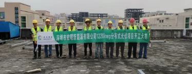 深圳市宏曜新能源有限公司1050KW分布式光伏项目正式开工